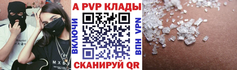 Альфа ПВП крисы CK  что такое   Грязовец 