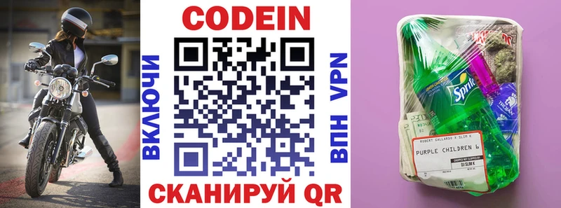 мега   Грязовец  Codein напиток Lean (лин) 