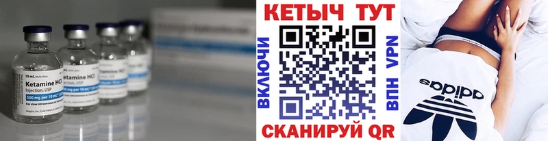 Кетамин VHQ  Грязовец 