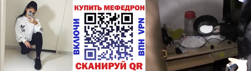 закладки  Грязовец  МЕФ кристаллы 